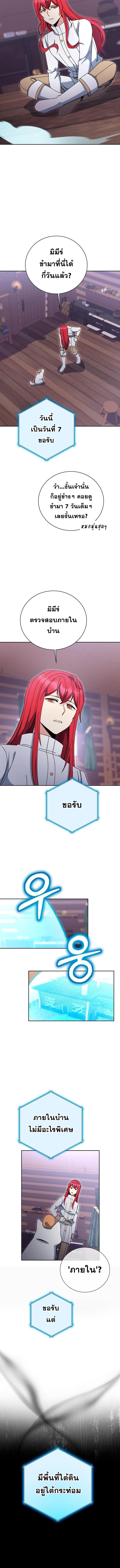 Winterbell ตอนที่ 53 7