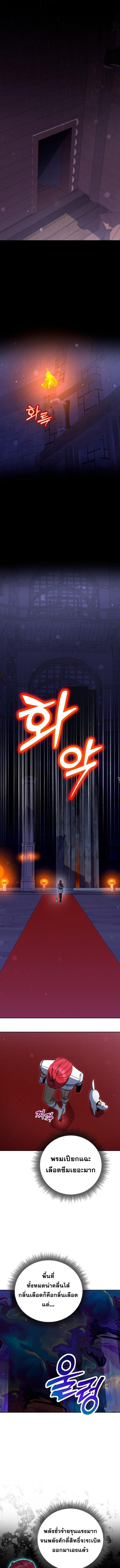 Winterbell ตอนที่ 53 8