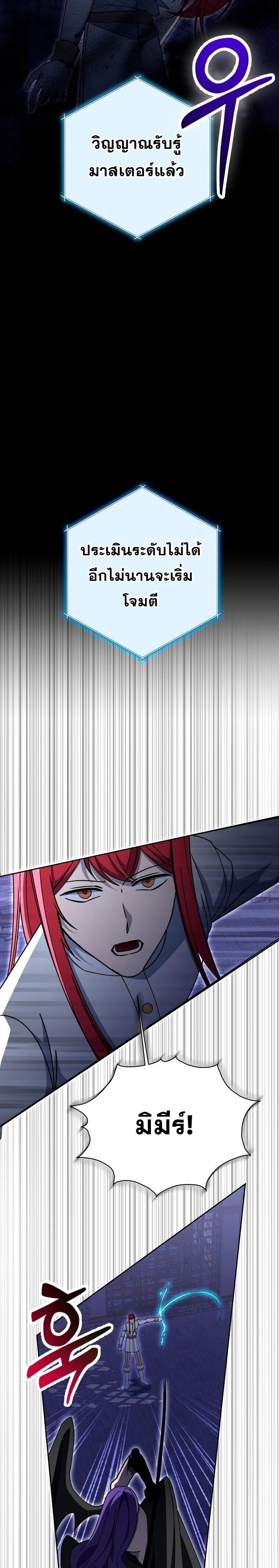 Winterbell ตอนที่ 53 11