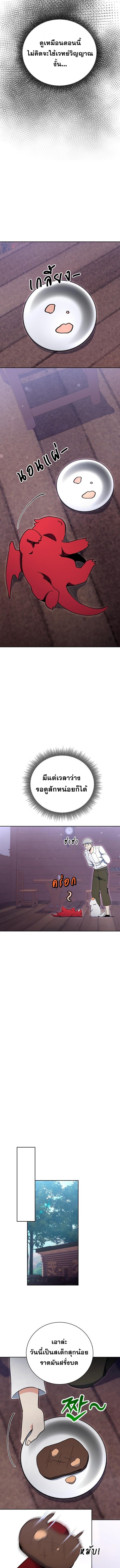 Winterbell ตอนที่ 53 5