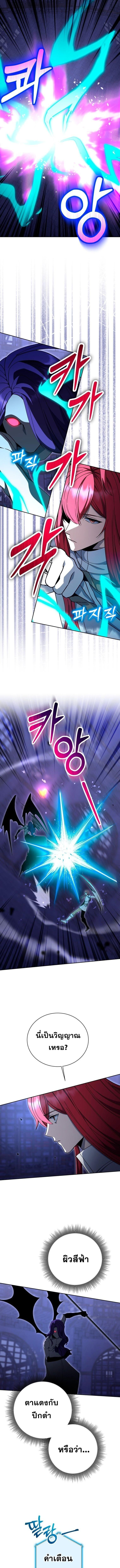 Winterbell ตอนที่ 54 1