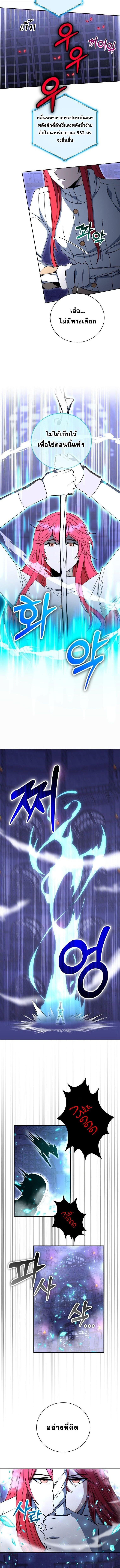 Winterbell ตอนที่ 54 2