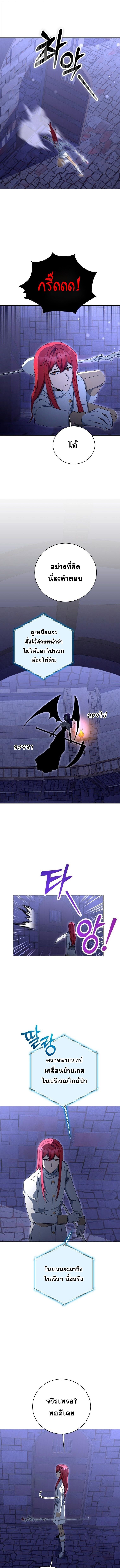 Winterbell ตอนที่ 54 5