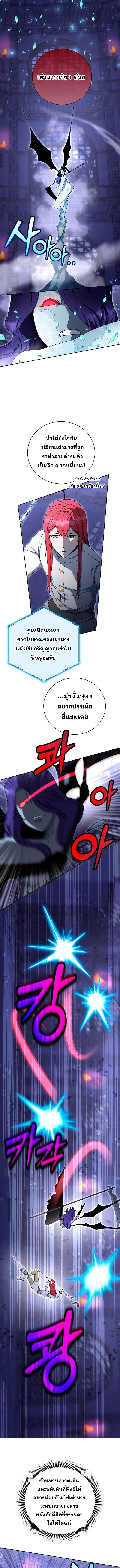 Winterbell ตอนที่ 54 3