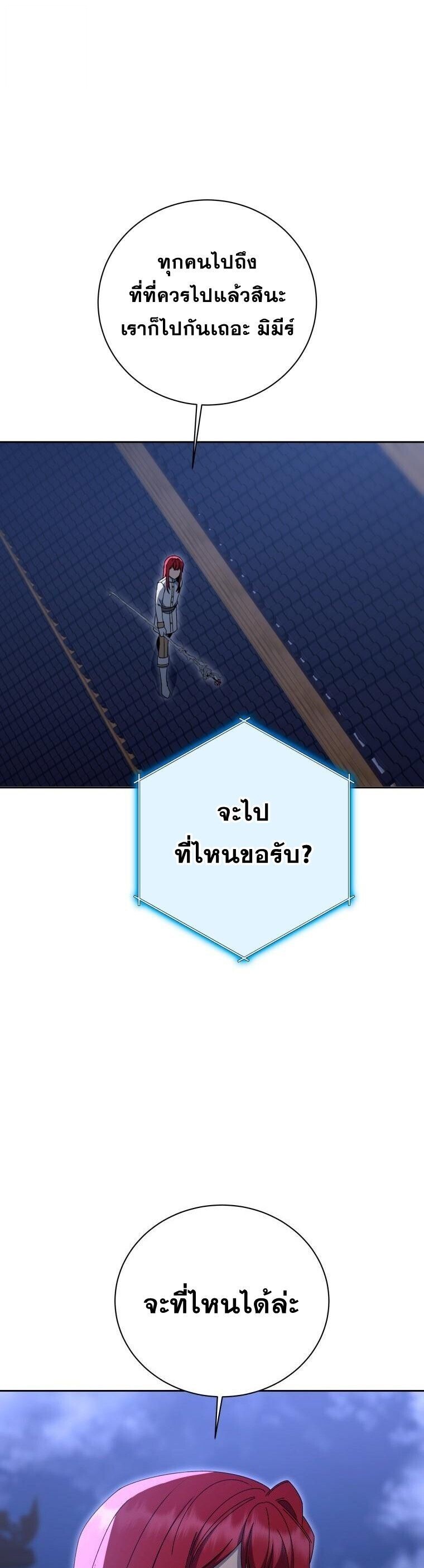 Winterbell ตอนที่ 54 13