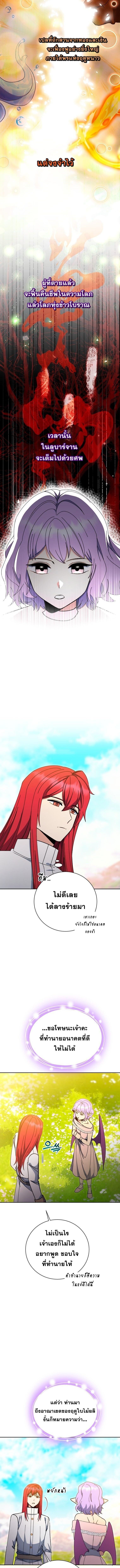 Winterbell ตอนที่ 54 10