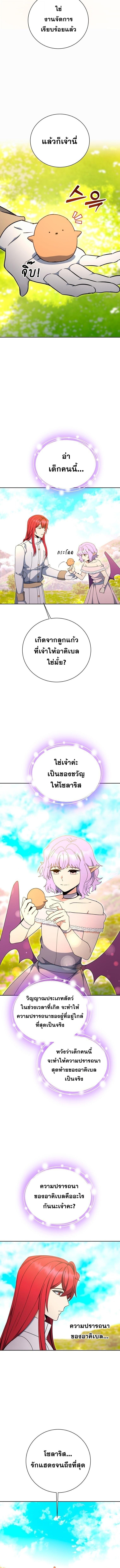 Winterbell ตอนที่ 54 11