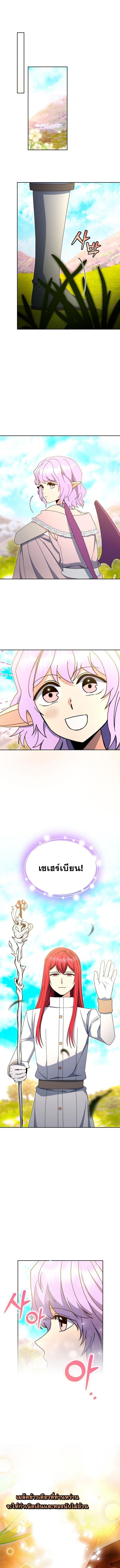 Winterbell ตอนที่ 54 9