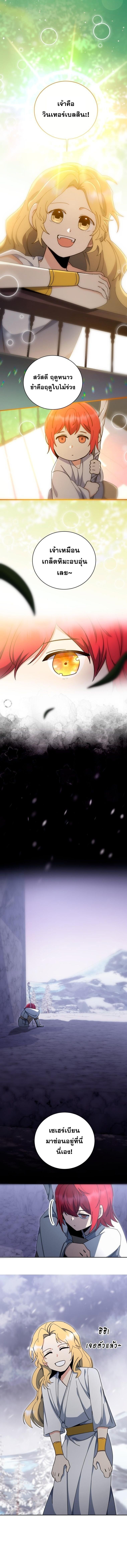 Winterbell ตอนที่ 55 1