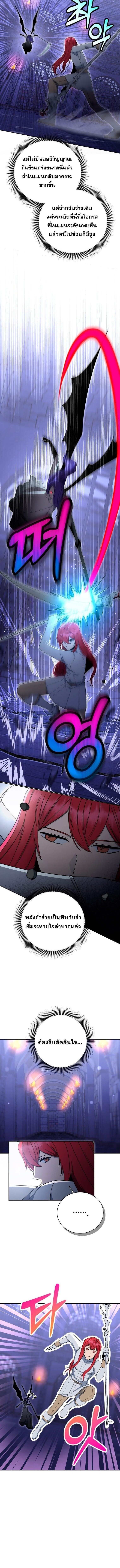 Winterbell ตอนที่ 54 4