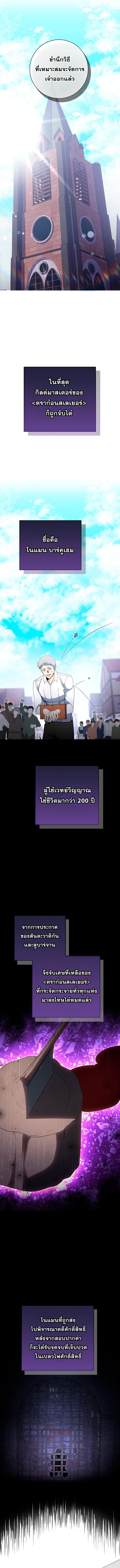 Winterbell ตอนที่ 54 7