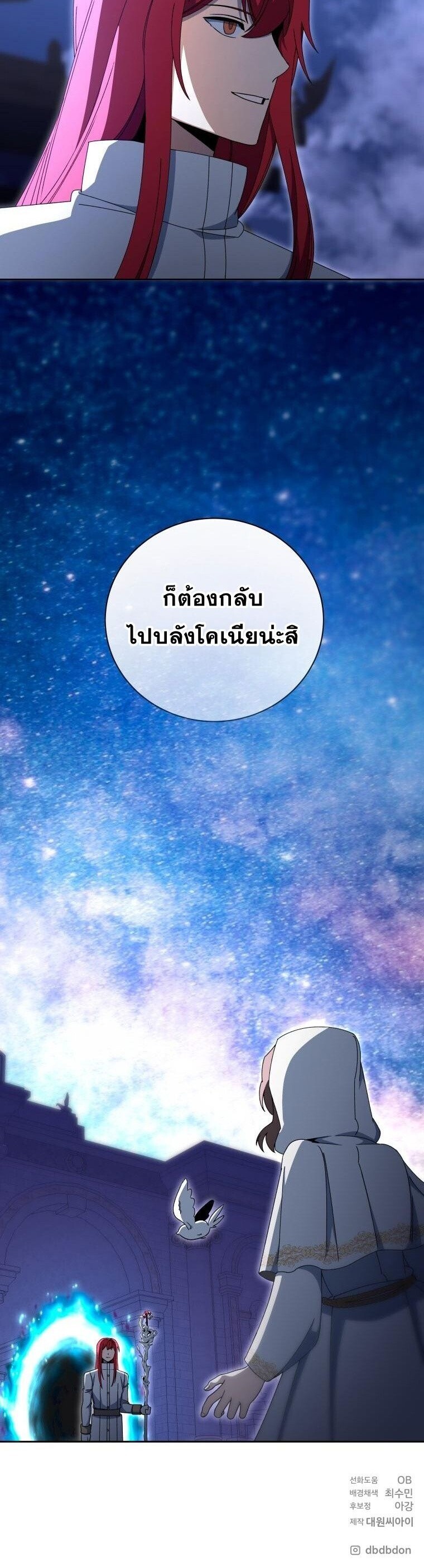 Winterbell ตอนที่ 54 14