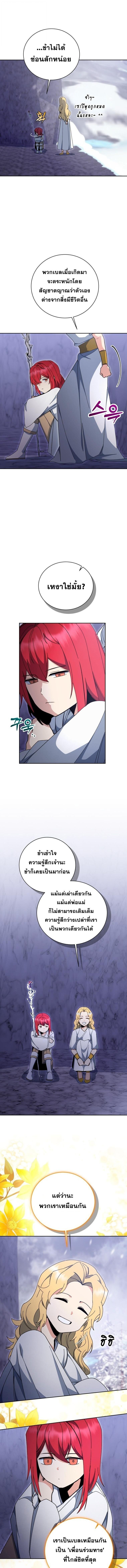 Winterbell ตอนที่ 55 2