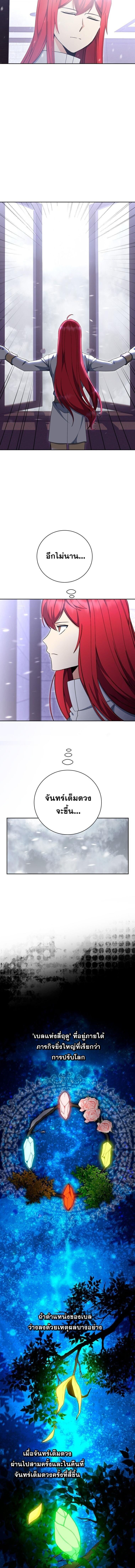 Winterbell ตอนที่ 55 5