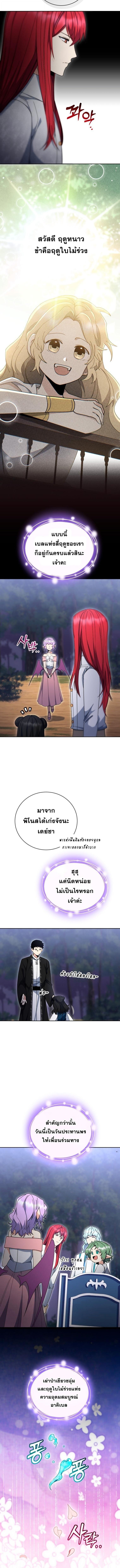 Winterbell ตอนที่ 55 9