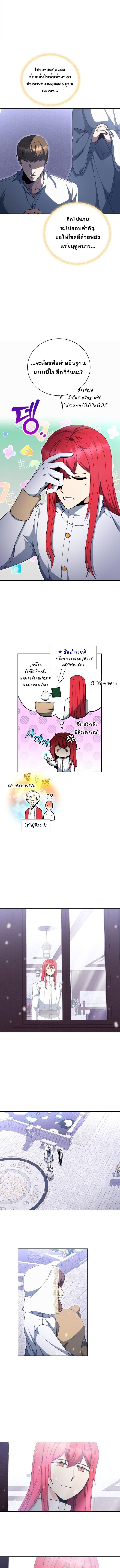 Winterbell ตอนที่ 55 4