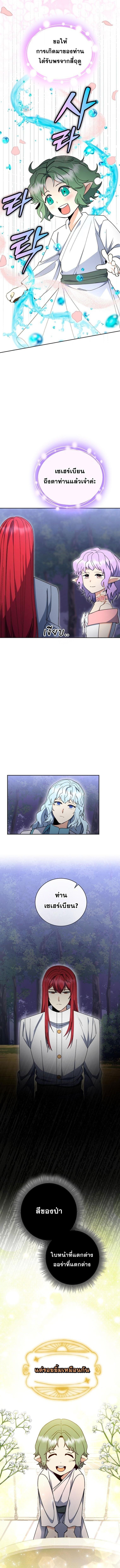 Winterbell ตอนที่ 55 10