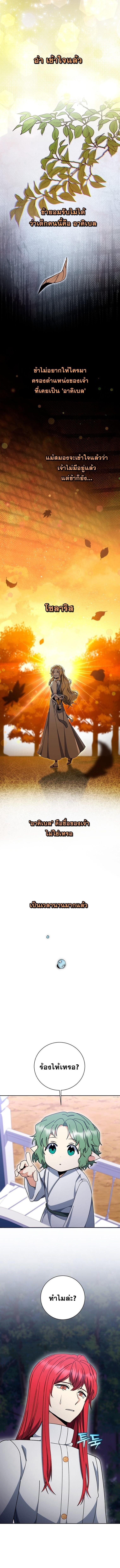 Winterbell ตอนที่ 55 11