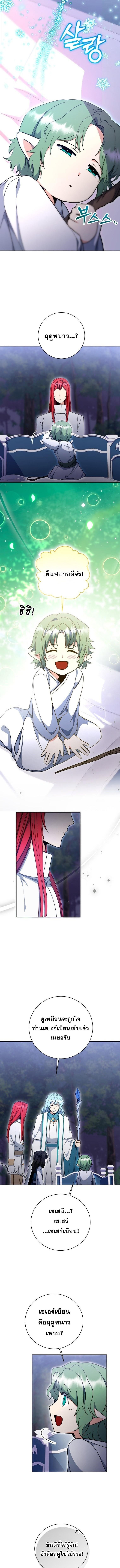 Winterbell ตอนที่ 55 8