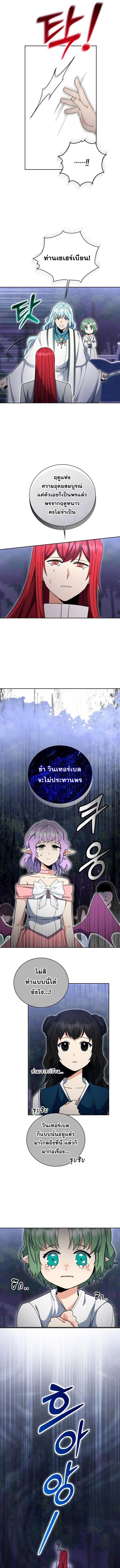 Winterbell ตอนที่ 55 12