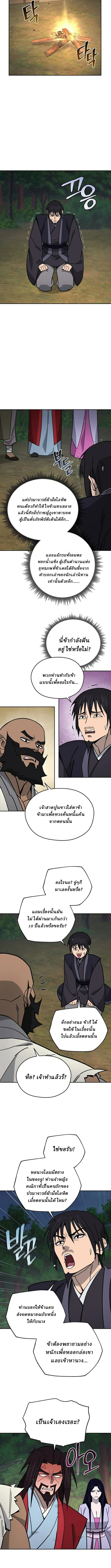 Murim’s Youngest Miracle Demon Doctor ตอนที่ 53 7