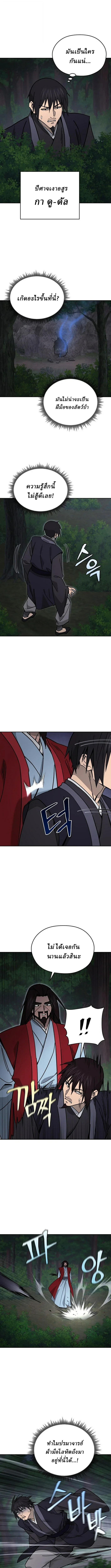 Murim’s Youngest Miracle Demon Doctor ตอนที่ 53 4