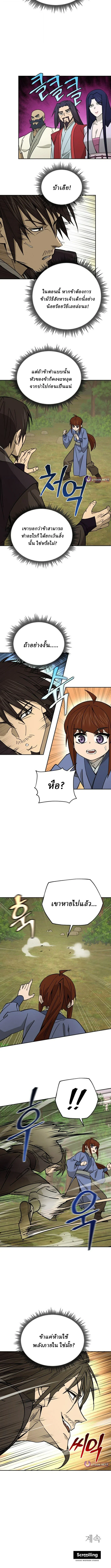 Murim’s Youngest Miracle Demon Doctor ตอนที่ 53 11