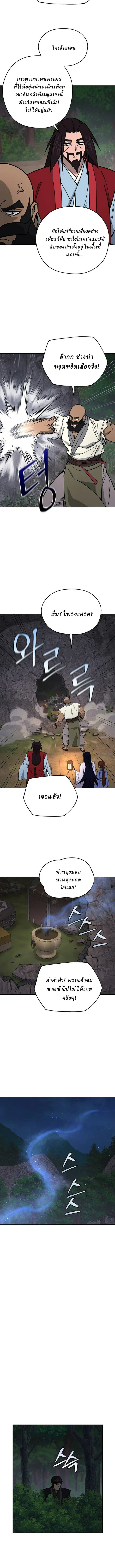 Murim’s Youngest Miracle Demon Doctor ตอนที่ 53 3