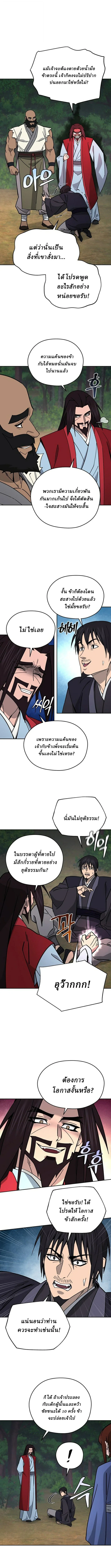 Murim’s Youngest Miracle Demon Doctor ตอนที่ 53 8