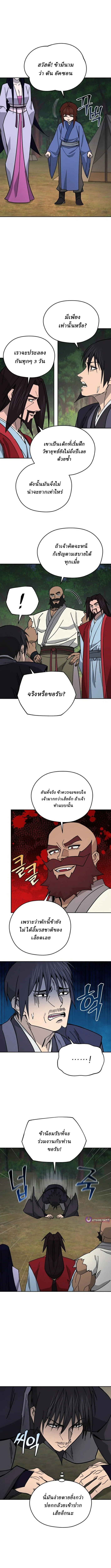 Murim’s Youngest Miracle Demon Doctor ตอนที่ 53 9