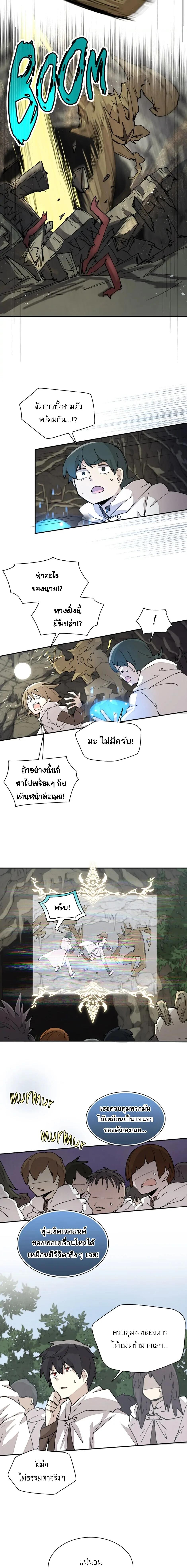 Reincarnation Of The Hero Partys Grand Mage ตอนที่ 44 3