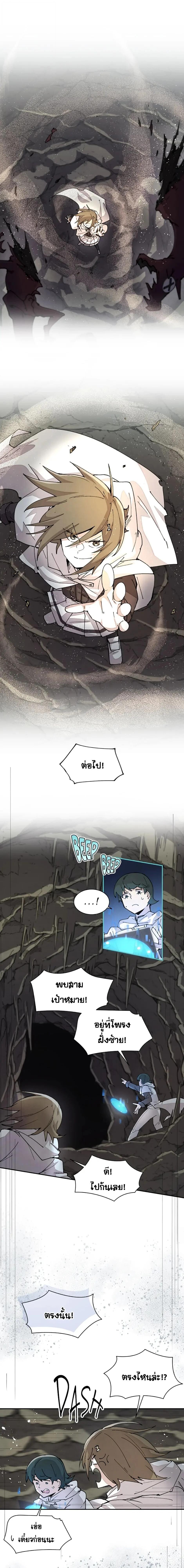 Reincarnation Of The Hero Partys Grand Mage ตอนที่ 44 1