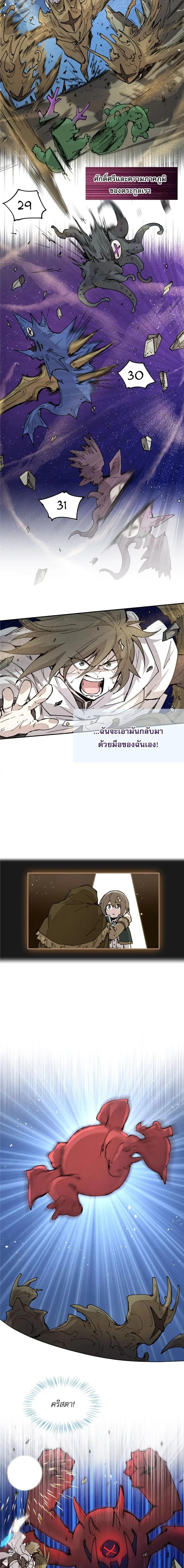 Reincarnation Of The Hero Partys Grand Mage ตอนที่ 44 9