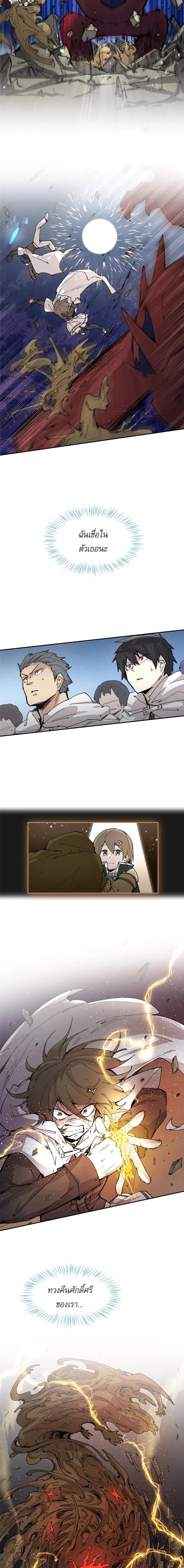 Reincarnation Of The Hero Partys Grand Mage ตอนที่ 44 10