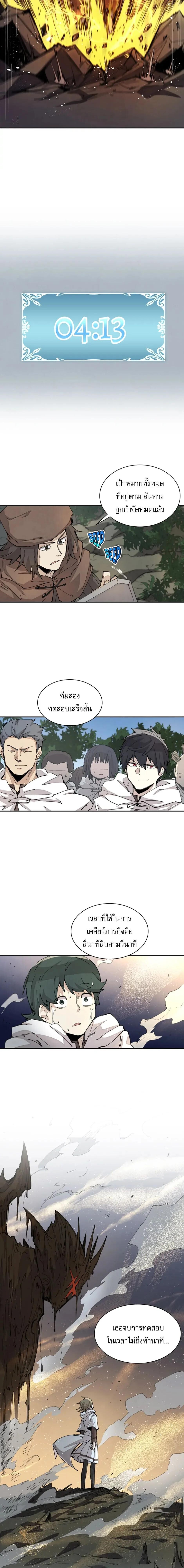 Reincarnation Of The Hero Partys Grand Mage ตอนที่ 44 12