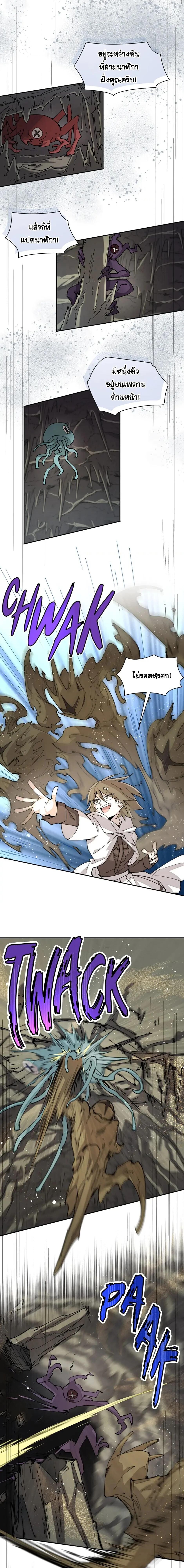 Reincarnation Of The Hero Partys Grand Mage ตอนที่ 44 2