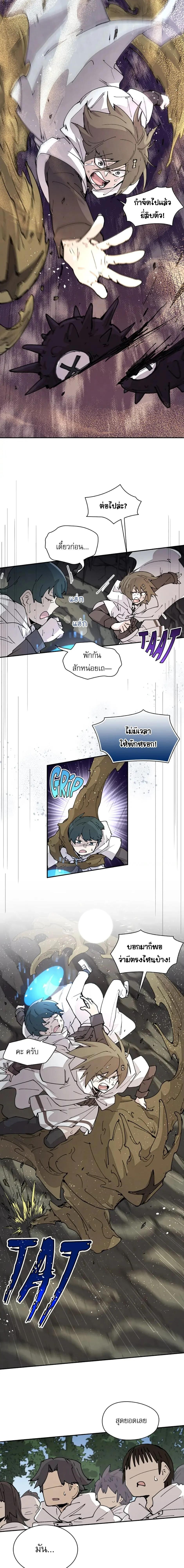 Reincarnation Of The Hero Partys Grand Mage ตอนที่ 44 7