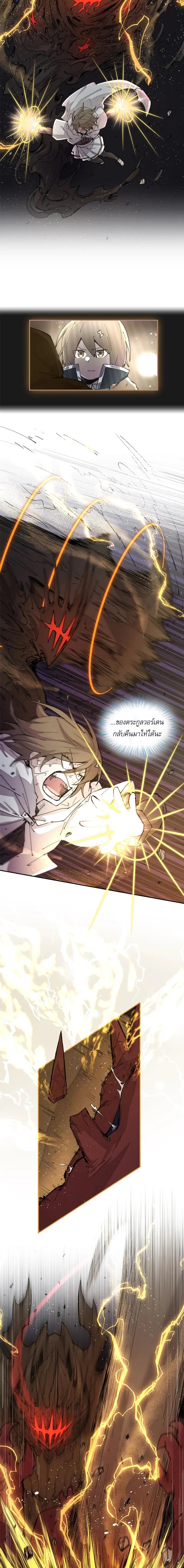 Reincarnation Of The Hero Partys Grand Mage ตอนที่ 44 11