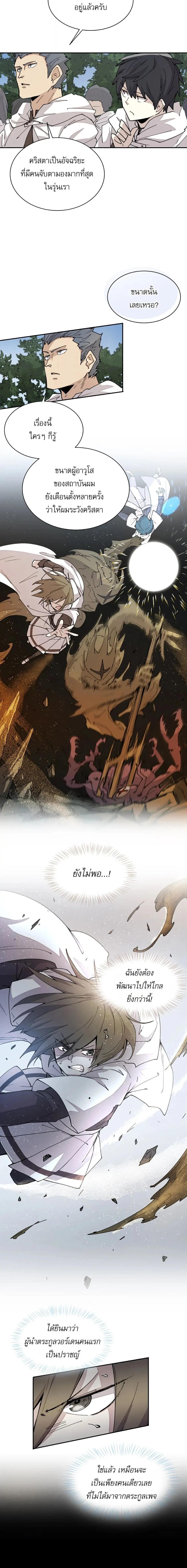 Reincarnation Of The Hero Partys Grand Mage ตอนที่ 44 4