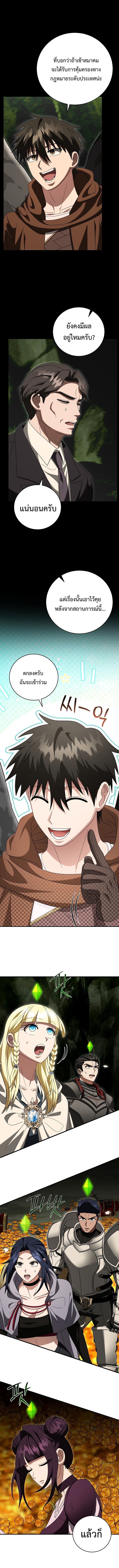 All Skill Master ตอนที่ 43 10