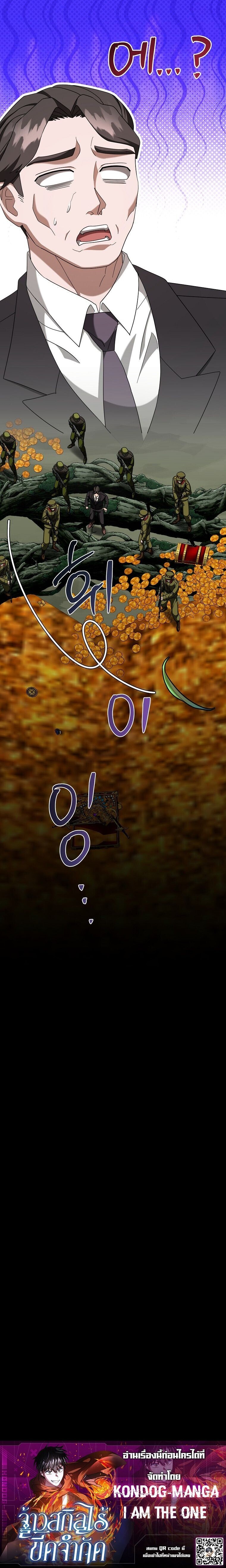 All Skill Master ตอนที่ 43 12