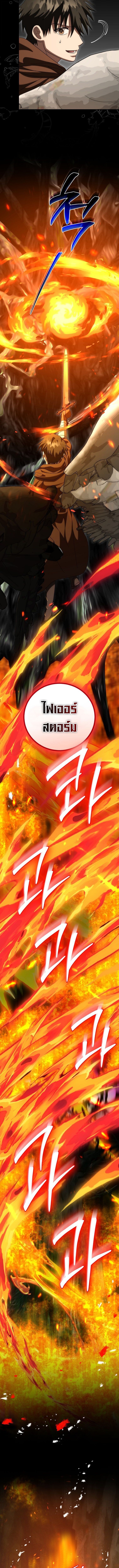 All Skill Master ตอนที่ 43 3