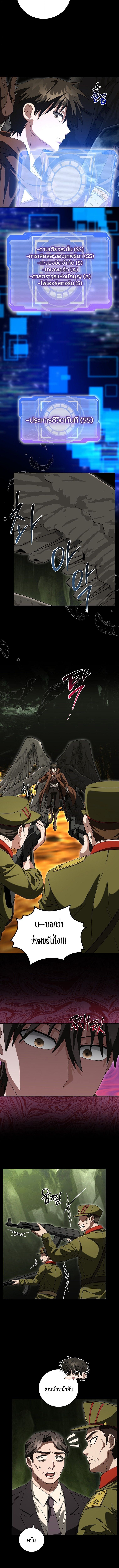 All Skill Master ตอนที่ 43 9