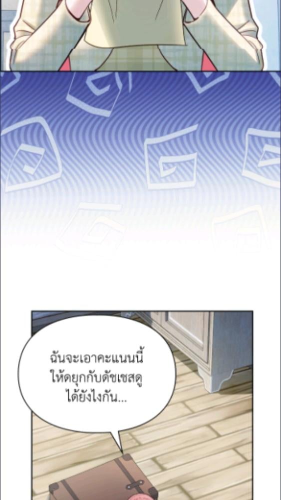 Baby Prisoner of the Winter Castle ตอนที่ 62 5