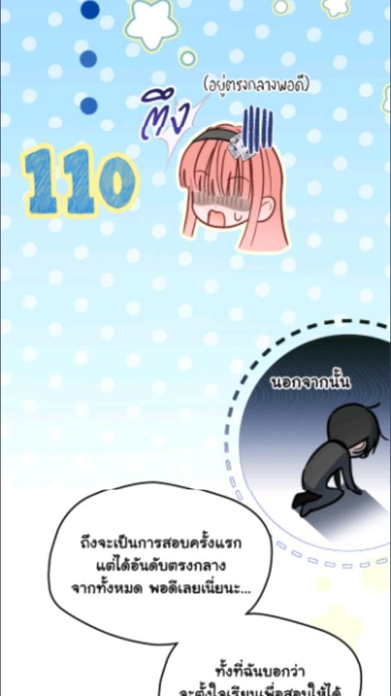 Baby Prisoner of the Winter Castle ตอนที่ 62 8