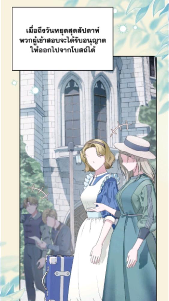 Baby Prisoner of the Winter Castle ตอนที่ 62 2