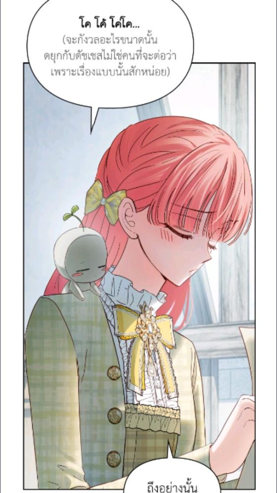 Baby Prisoner of the Winter Castle ตอนที่ 62 10