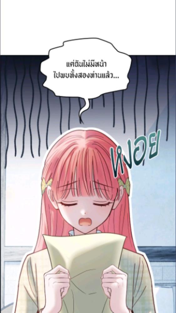 Baby Prisoner of the Winter Castle ตอนที่ 62 4