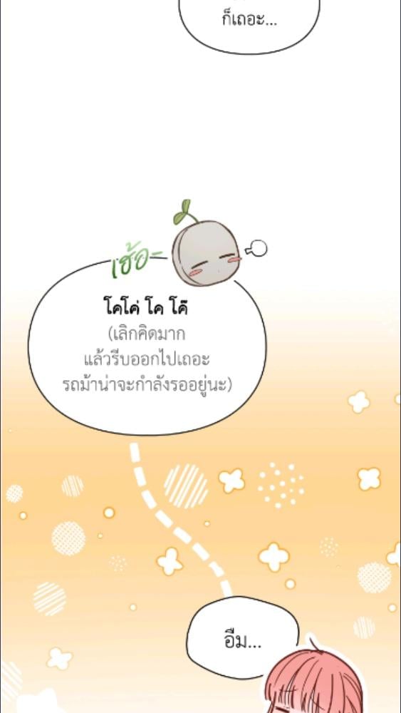 Baby Prisoner of the Winter Castle ตอนที่ 62 11