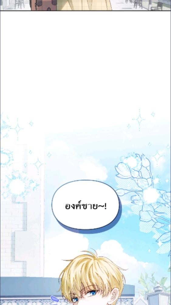 Baby Prisoner of the Winter Castle ตอนที่ 62 14